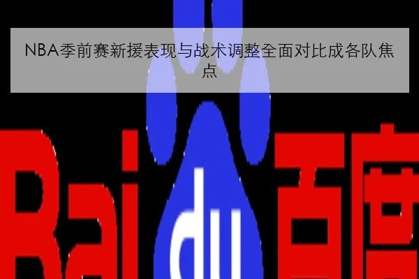 陈梦伤愈复出加速备战 国乒女单阵容调整引发新关注